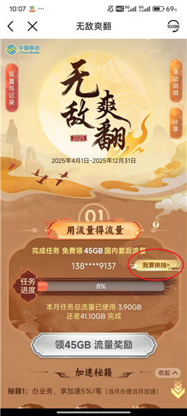 和我信图3