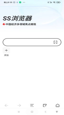 SS浏览器[图1]