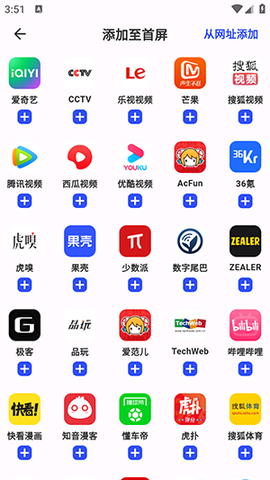 SS浏览器图3