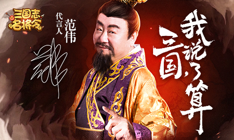 三国志名将令图2