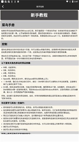 我的世界合成表大全[图5]