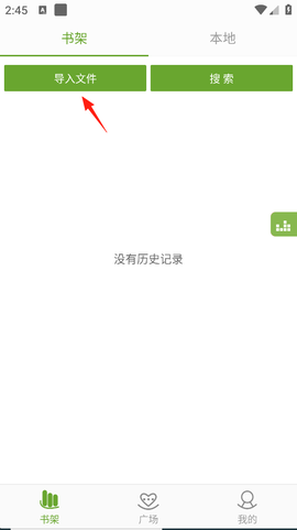 TXT文本听书[图1]
