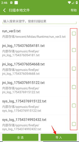 TXT文本听书[图3]
