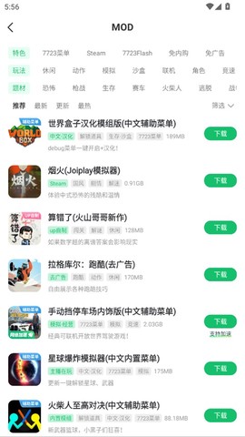 7233游戏盒[图1]