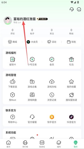 7233游戏盒[图6]
