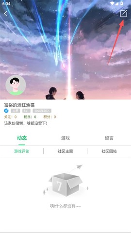 7233游戏盒[图7]