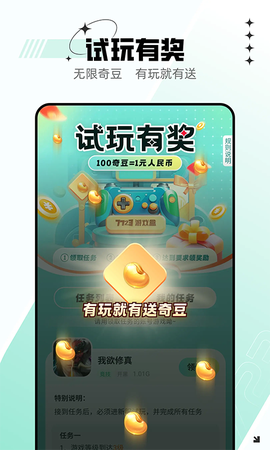 7233游戏盒图1