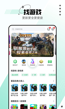 7233游戏盒图3