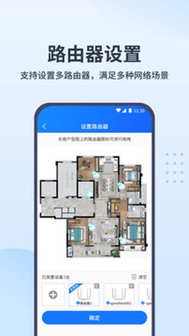 WiFi全屋通图2
