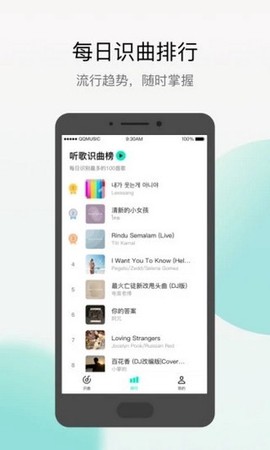 q音探歌图3
