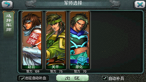 三国霸王大陆[图3]