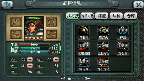 三国霸王大陆[图5]