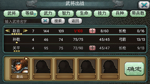 三国霸王大陆[图8]