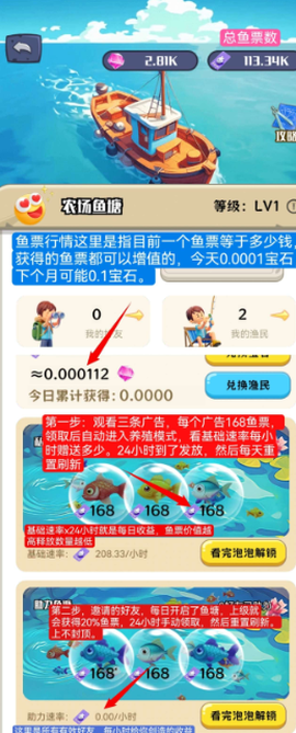 守卫农场[图2]