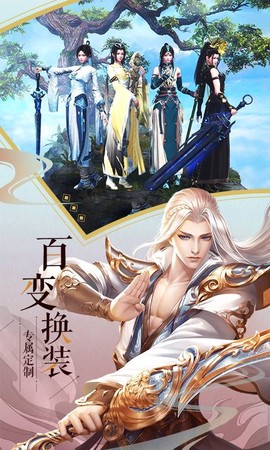 九剑江湖图3
