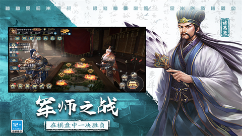 三国连环战图3