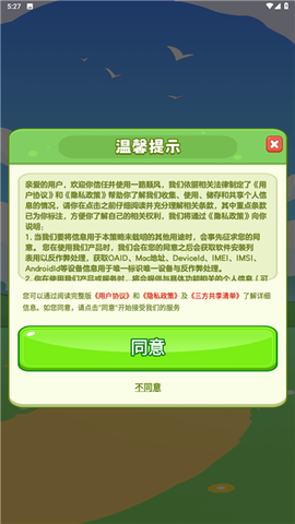 一路顺风图1