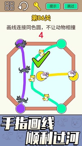 一笔连线[图1]