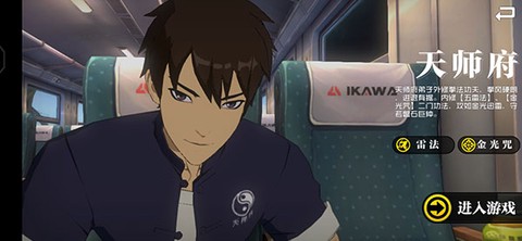 一人之下[图8]