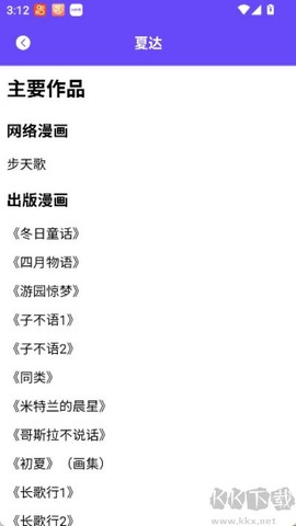 一耽漫画免费版[图4]
