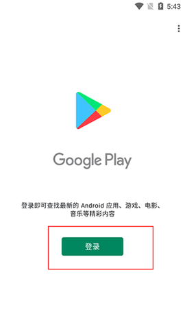 KK谷歌助手[图3]