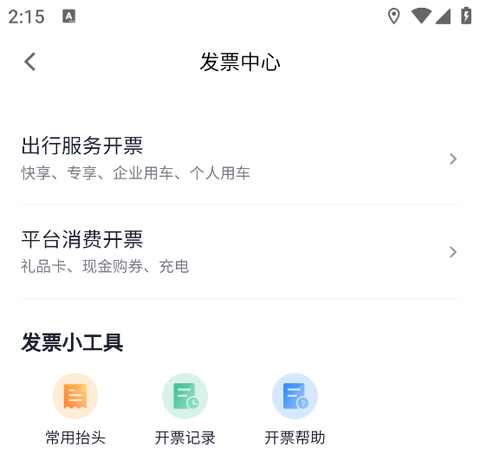 T3出行[图4]