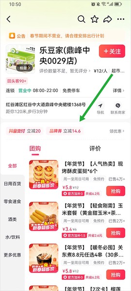 抖省省[图6]