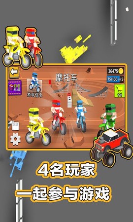 234人球员游戏图2