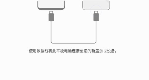 S换机助手[图1]