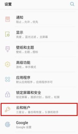 S换机助手[图3]