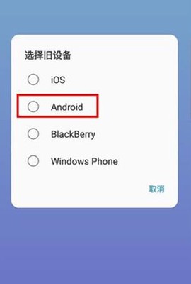 S换机助手[图9]
