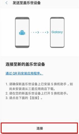S换机助手[图10]