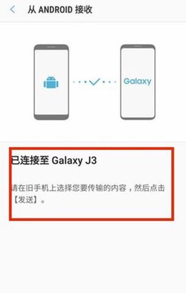 S换机助手[图12]