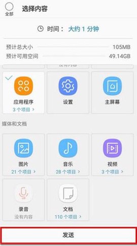 S换机助手[图13]