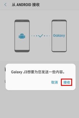 S换机助手[图14]