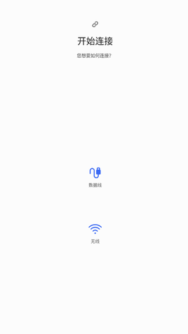 S换机助手图3