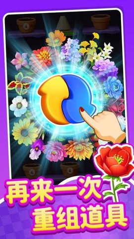 五彩缤纷消图3