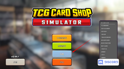 TCG卡牌商店模拟器图1