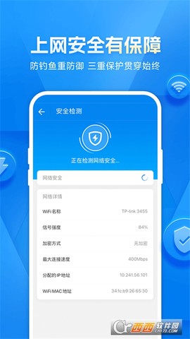 WiFi万能钥匙[图1]