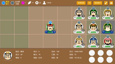 三国时代2[图3]