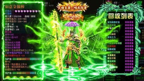 元神传世图2