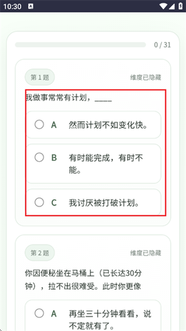 SBTI人格测试[图3]