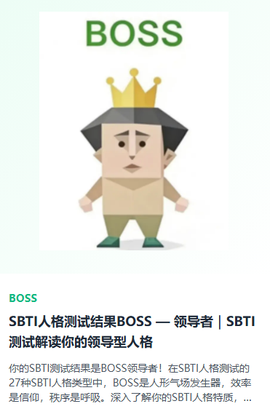 SBTI人格测试图2
