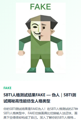 SBTI人格测试图3