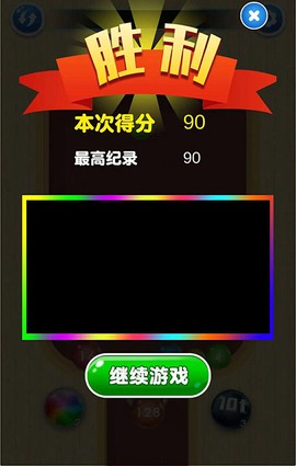 2048球球对对碰图2