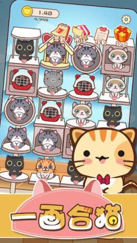 一画合猫图2