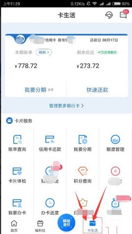 买单吧[图10]