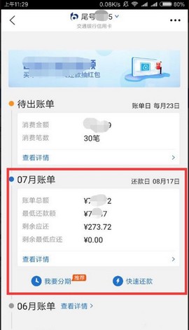 买单吧[图11]