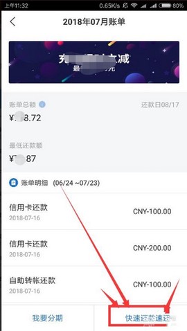 买单吧[图12]