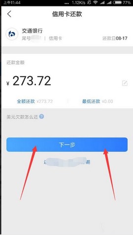 买单吧[图13]